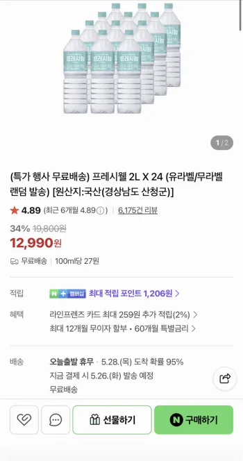 펩시 제로슈거 라임향·매일두유 고단백 48 핫딜