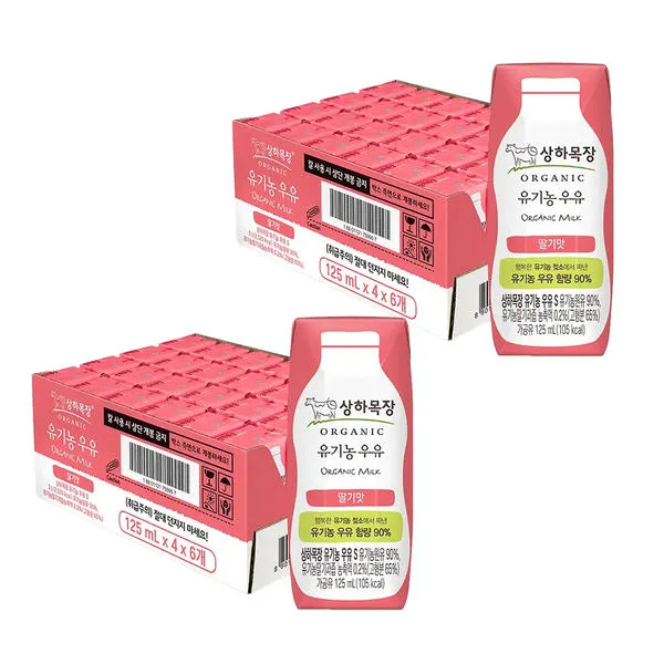 상하목장 유기농 딸기·농심 사리곰탕 큰사발 핫딜