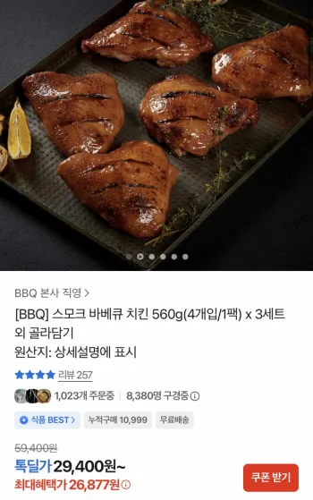 펩시콜라 제로슈거 라·맛있는두유GT 검은콩 핫딜