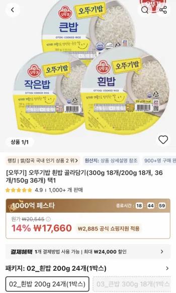 펩시제로라임 30캔+·펩시 제로 60캔 + 핫딜