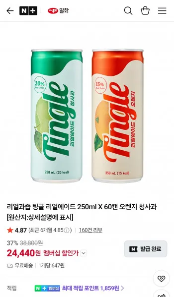 리얼과즙 팅글 리얼에·농심 육개장사발면 2 핫딜