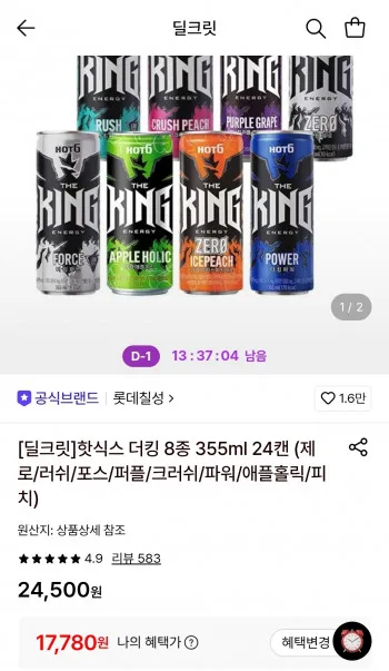 펩시콜라 제로 라임·펩시콜라 제로 라임 핫딜