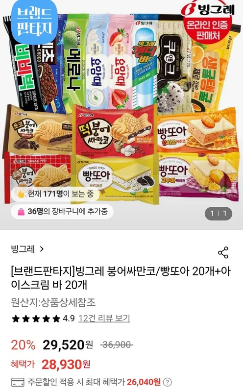 합리적인 가격의 식품 핫딜 추천