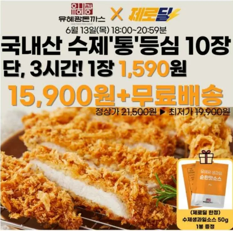 이번 주 식품 핫딜 추천