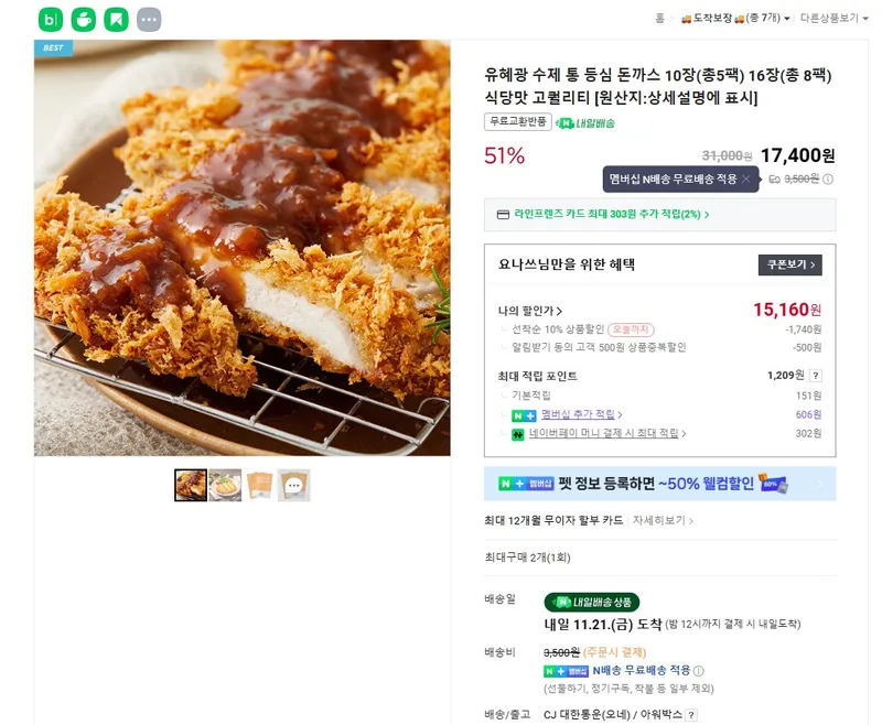 오늘의 식품 핫딜: 실속 있는 추천 상품