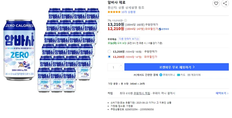 비상식량 핫딜: 매일두유, 요거트, 에너지 드링크