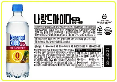 나랑드사이다 제로·우양 킹소시지 포테이 핫딜
