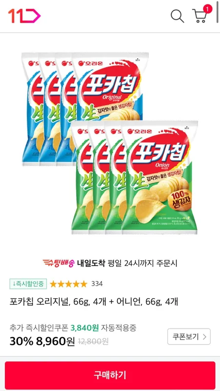 탐사수 무라벨·나랑드사이다 제로 x 핫딜