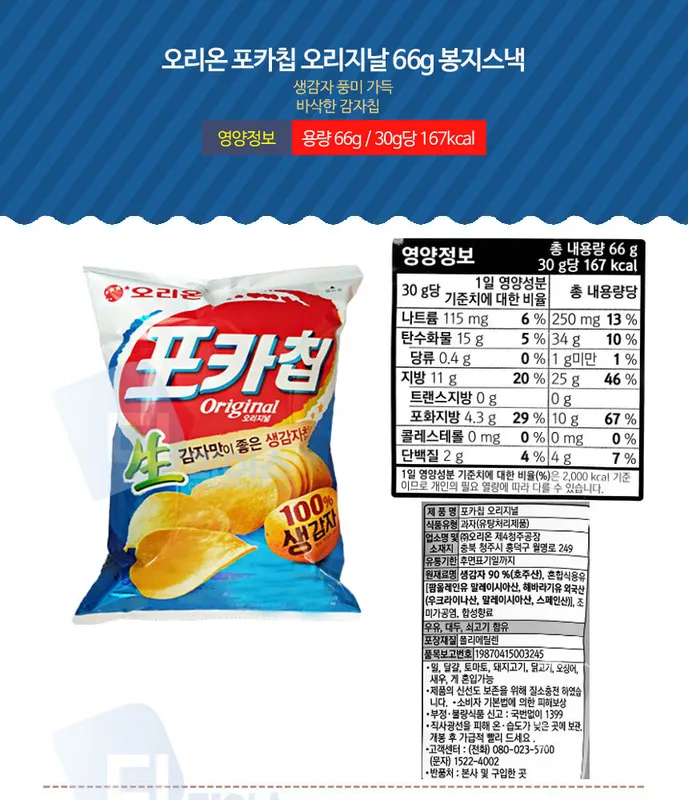 펩시콜라 제로슈거 라·맛있는두유GT 검은콩 핫딜