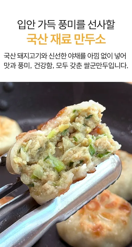 핫딜: 3무첨가/국산돈육 호떡쌀군만두 & 스낵24 리얼생감자스틱