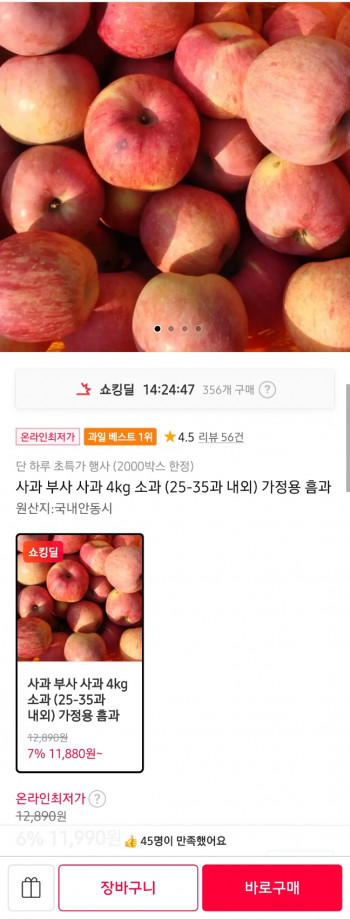 부사 사과