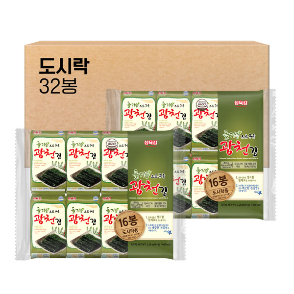들기름으로 구운 광천김 도시락김