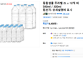 동원샘물 무라벨